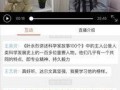 讲故事直播间爆料娱乐圈,直播间爆料的惊人真相
